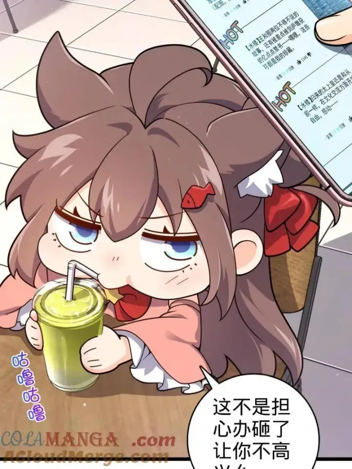 漫画《大王饶命》第947话 番外23 展会结束第9张图