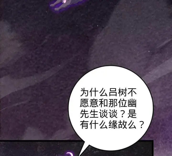 漫画《大王饶命》第947话 番外23 展会结束第92张图