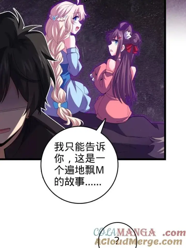 漫画《大王饶命》第947话 番外23 展会结束第93张图