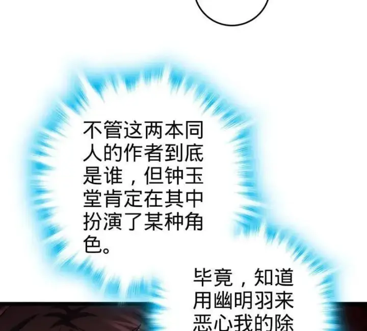 漫画《大王饶命》第947话 番外23 展会结束第94张图