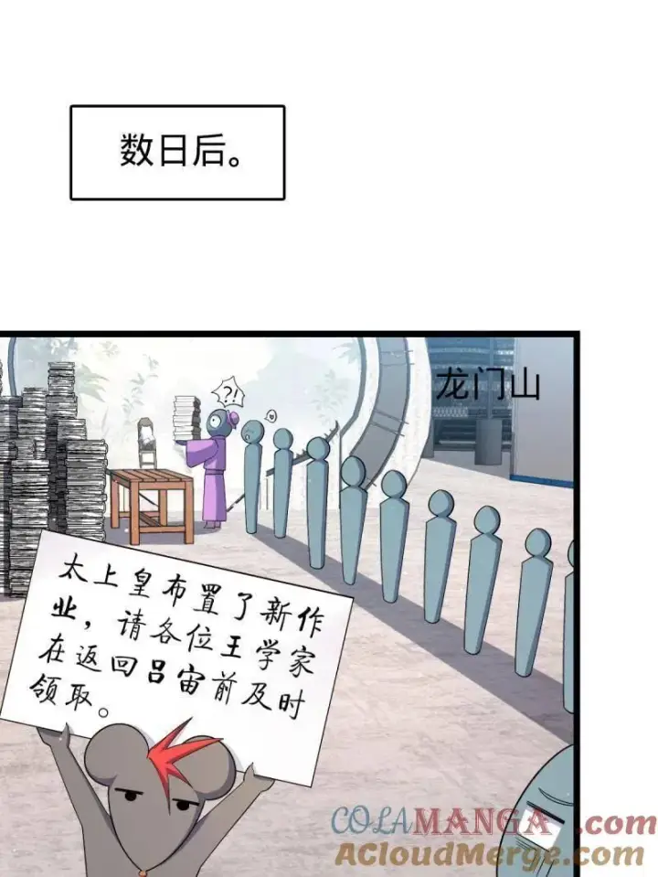 漫画《大王饶命》第947话 番外23 展会结束第97张图