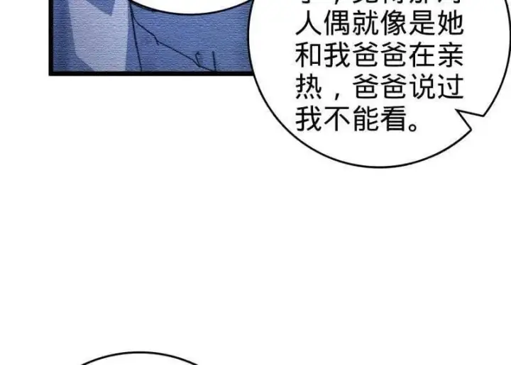 漫画《大王饶命》第948话 番外24 卡洛儿画本《跟我走》第100张图