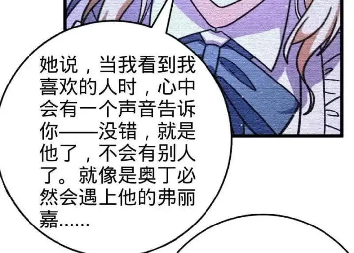 漫画《大王饶命》第948话 番外24 卡洛儿画本《跟我走》第102张图