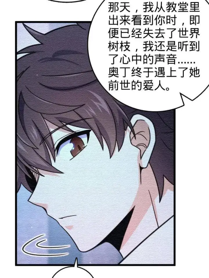 漫画《大王饶命》第948话 番外24 卡洛儿画本《跟我走》第103张图