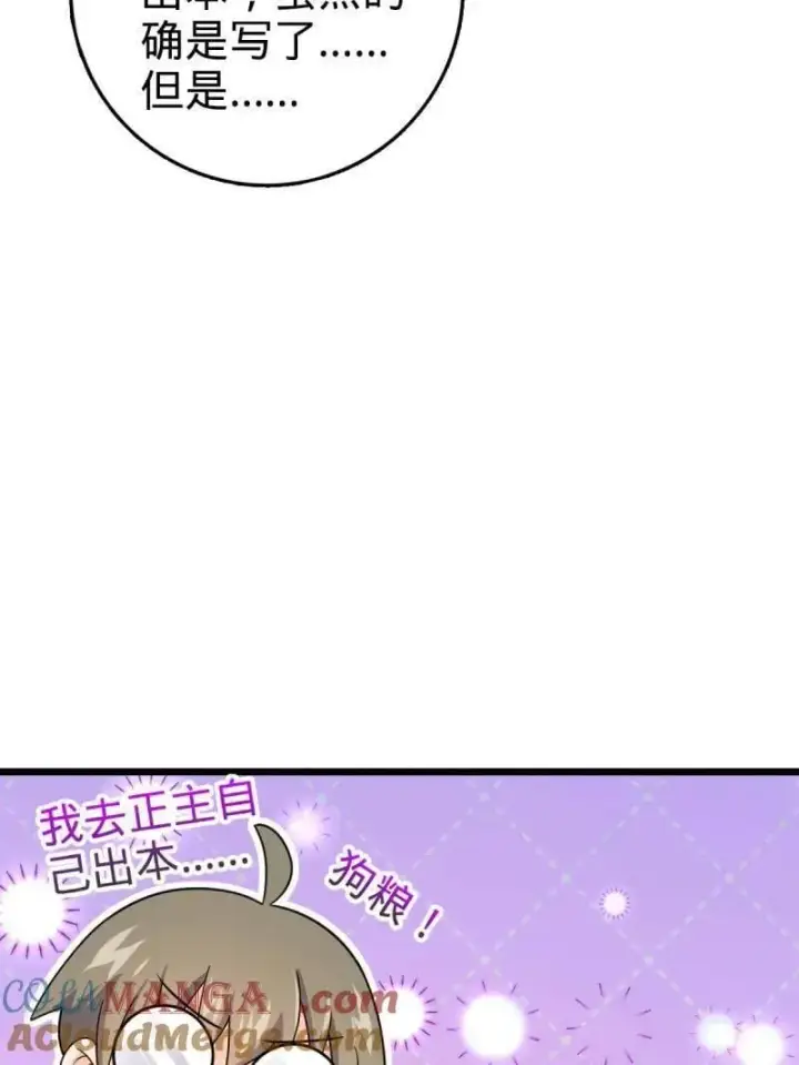 漫画《大王饶命》第948话 番外24 卡洛儿画本《跟我走》第113张图