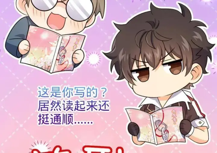 漫画《大王饶命》第948话 番外24 卡洛儿画本《跟我走》第114张图