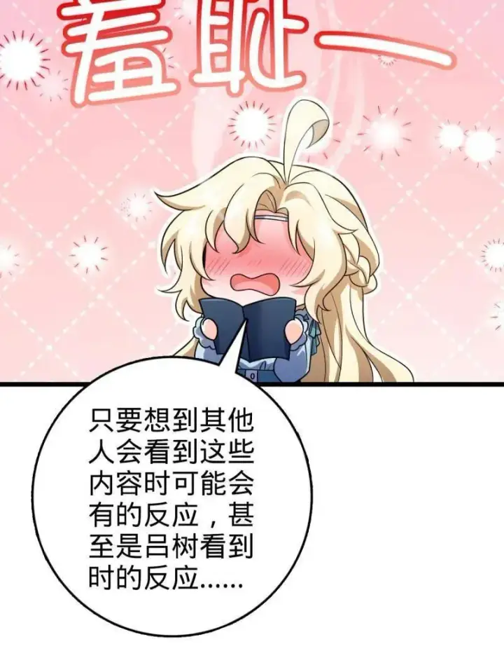 漫画《大王饶命》第948话 番外24 卡洛儿画本《跟我走》第115张图