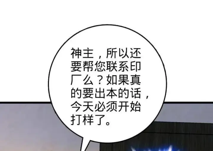 漫画《大王饶命》第948话 番外24 卡洛儿画本《跟我走》第118张图