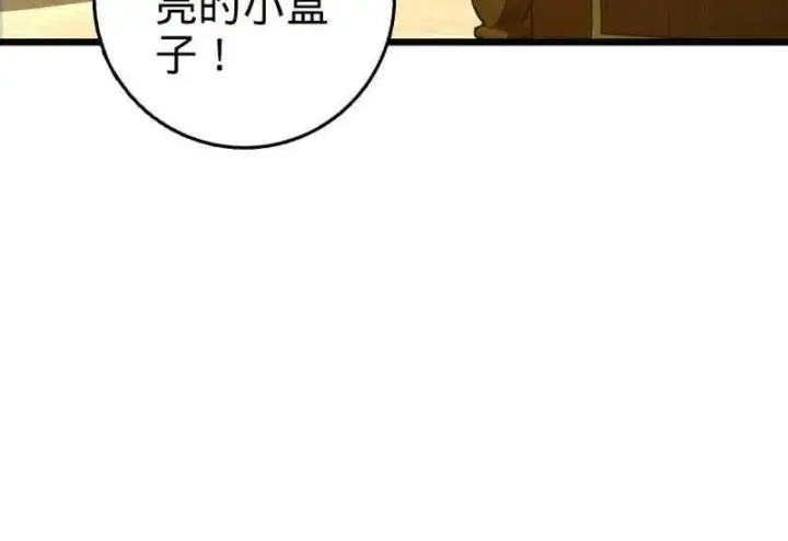 漫画《大王饶命》第948话 番外24 卡洛儿画本《跟我走》第12张图