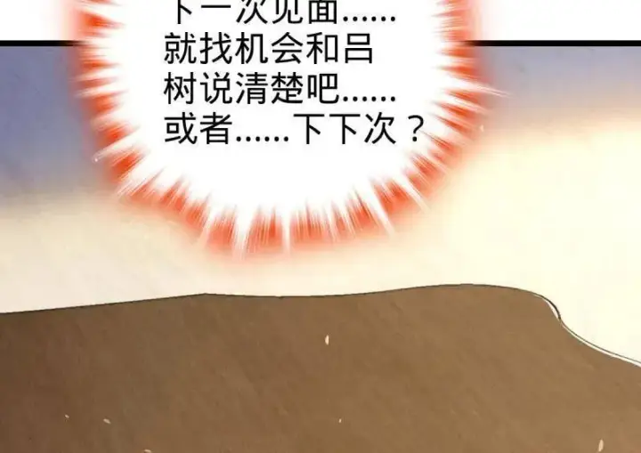 漫画《大王饶命》第948话 番外24 卡洛儿画本《跟我走》第122张图