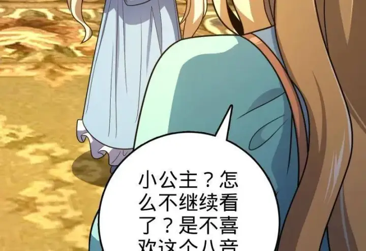 漫画《大王饶命》第948话 番外24 卡洛儿画本《跟我走》第18张图