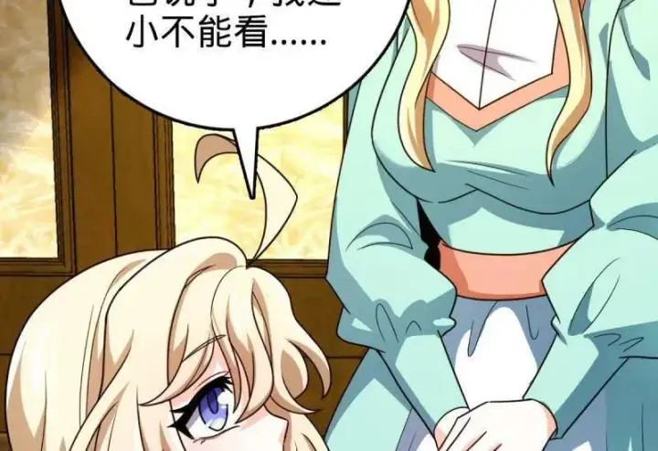 漫画《大王饶命》第948话 番外24 卡洛儿画本《跟我走》第20张图