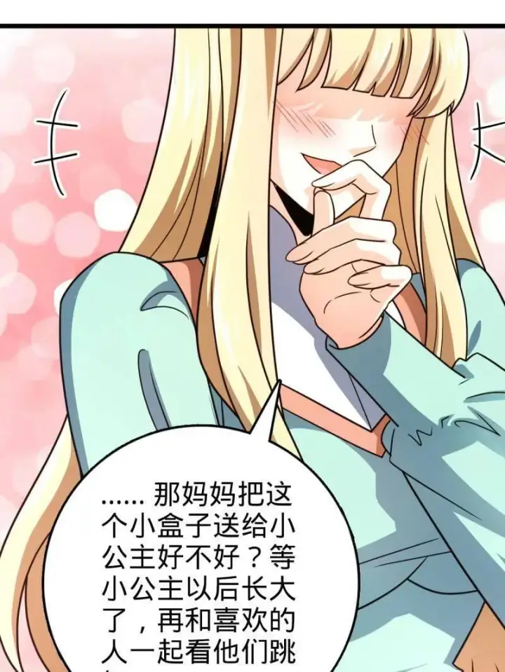 漫画《大王饶命》第948话 番外24 卡洛儿画本《跟我走》第23张图