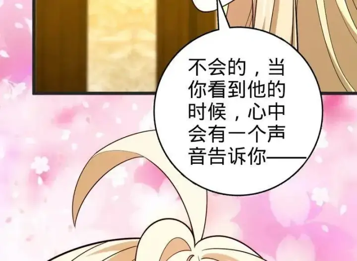 漫画《大王饶命》第948话 番外24 卡洛儿画本《跟我走》第30张图