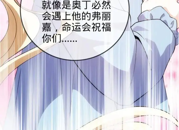 漫画《大王饶命》第948话 番外24 卡洛儿画本《跟我走》第32张图