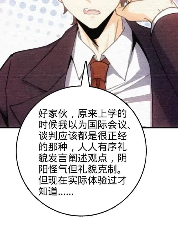 漫画《大王饶命》第948话 番外24 卡洛儿画本《跟我走》第39张图