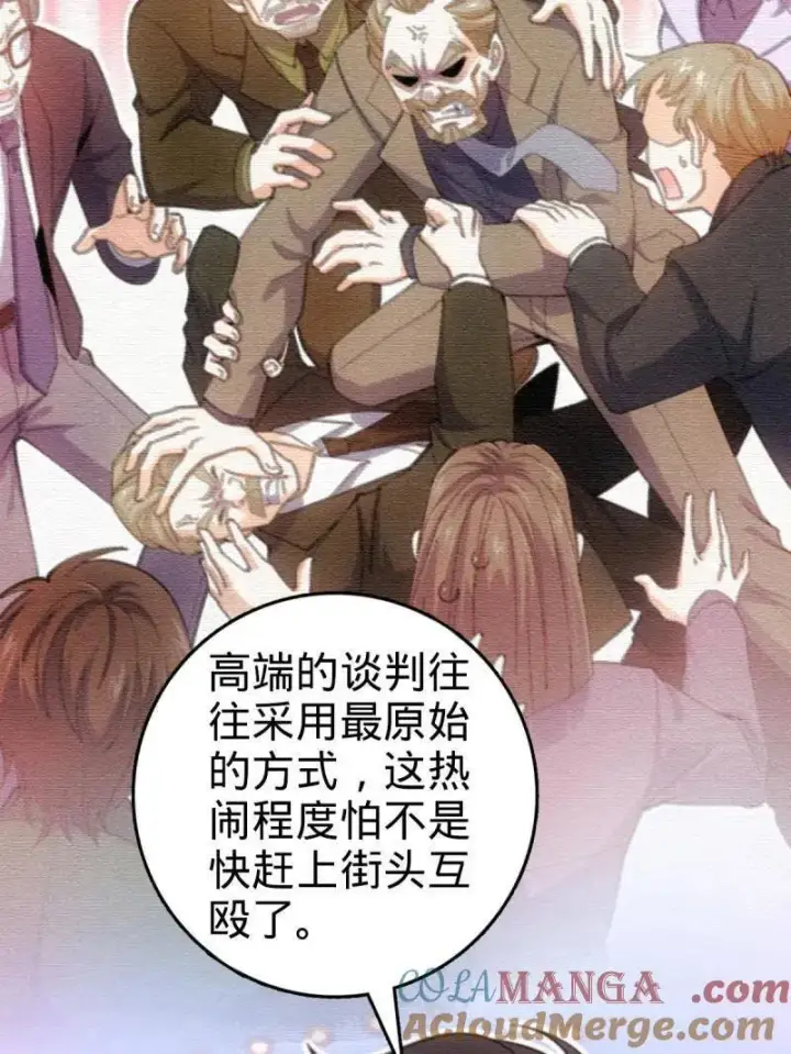 漫画《大王饶命》第948话 番外24 卡洛儿画本《跟我走》第41张图