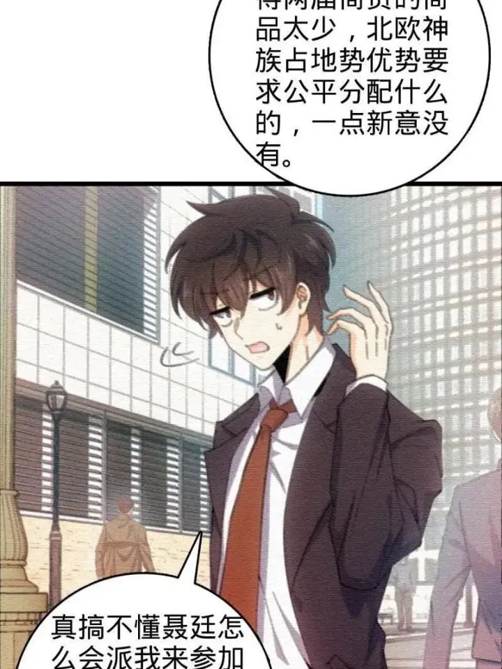 漫画《大王饶命》第948话 番外24 卡洛儿画本《跟我走》第43张图