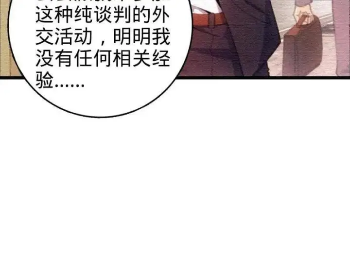 漫画《大王饶命》第948话 番外24 卡洛儿画本《跟我走》第44张图