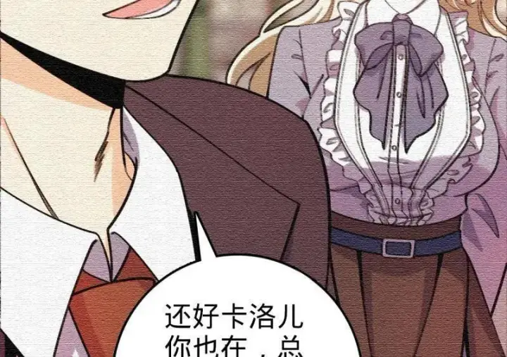 漫画《大王饶命》第948话 番外24 卡洛儿画本《跟我走》第46张图