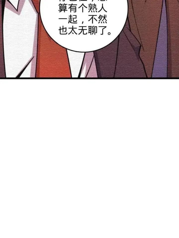 漫画《大王饶命》第948话 番外24 卡洛儿画本《跟我走》第47张图