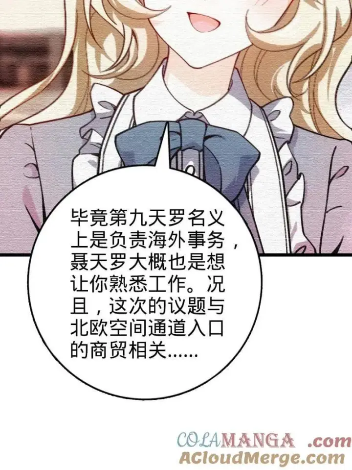 漫画《大王饶命》第948话 番外24 卡洛儿画本《跟我走》第49张图