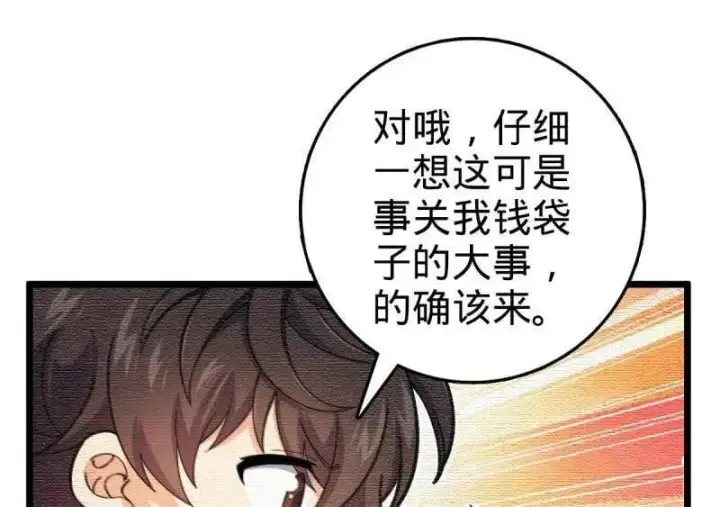 漫画《大王饶命》第948话 番外24 卡洛儿画本《跟我走》第50张图