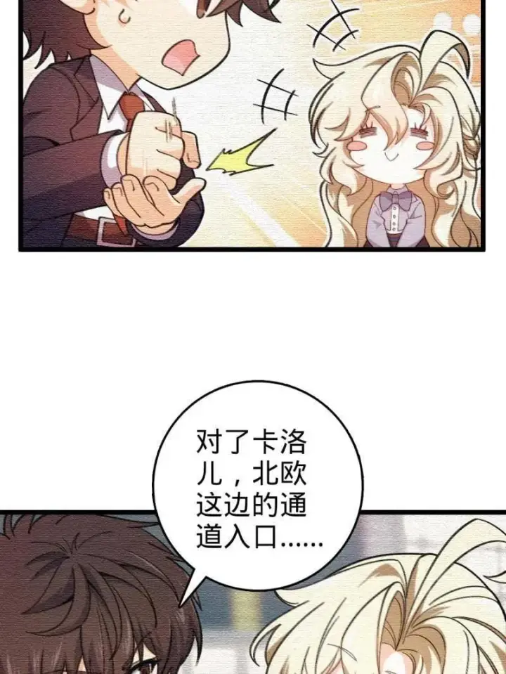 漫画《大王饶命》第948话 番外24 卡洛儿画本《跟我走》第51张图