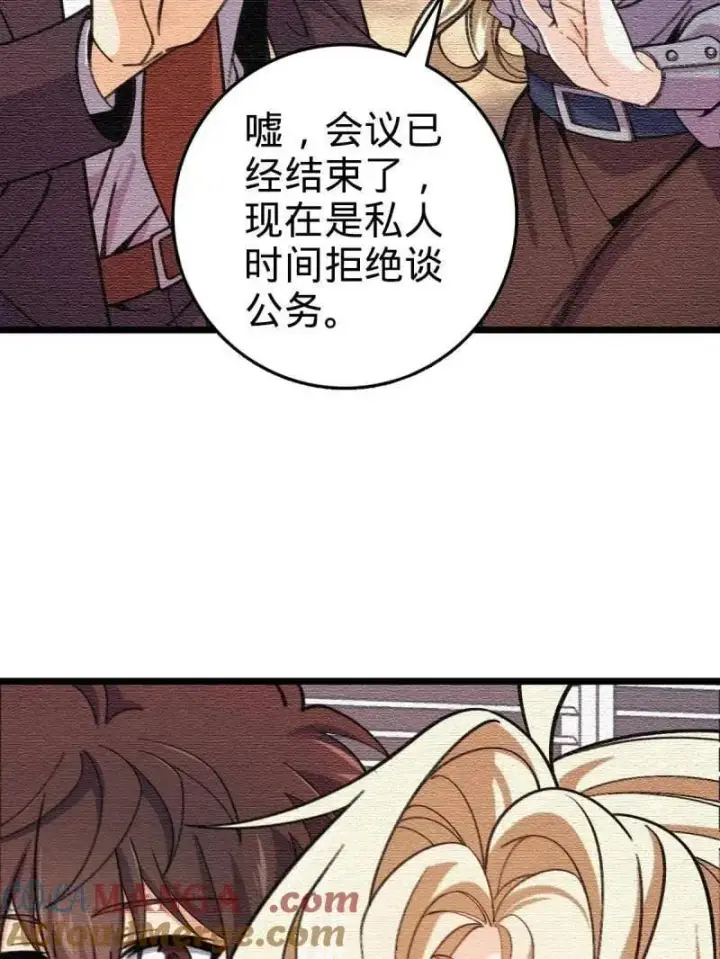 漫画《大王饶命》第948话 番外24 卡洛儿画本《跟我走》第53张图
