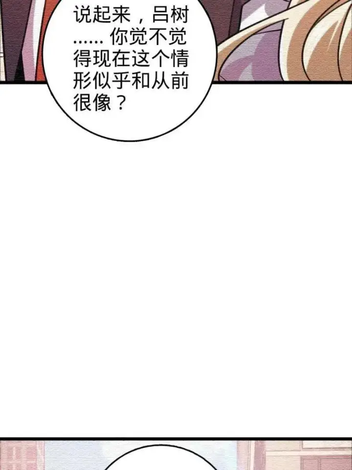 漫画《大王饶命》第948话 番外24 卡洛儿画本《跟我走》第55张图