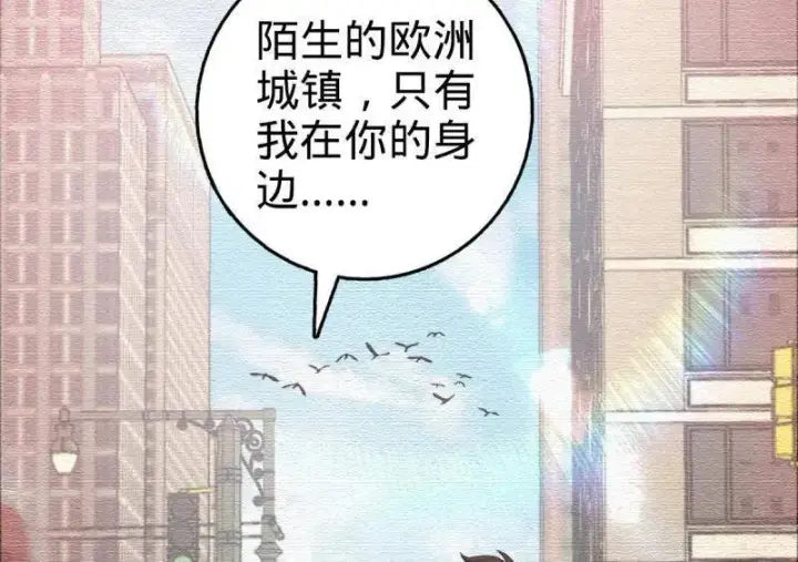 漫画《大王饶命》第948话 番外24 卡洛儿画本《跟我走》第56张图