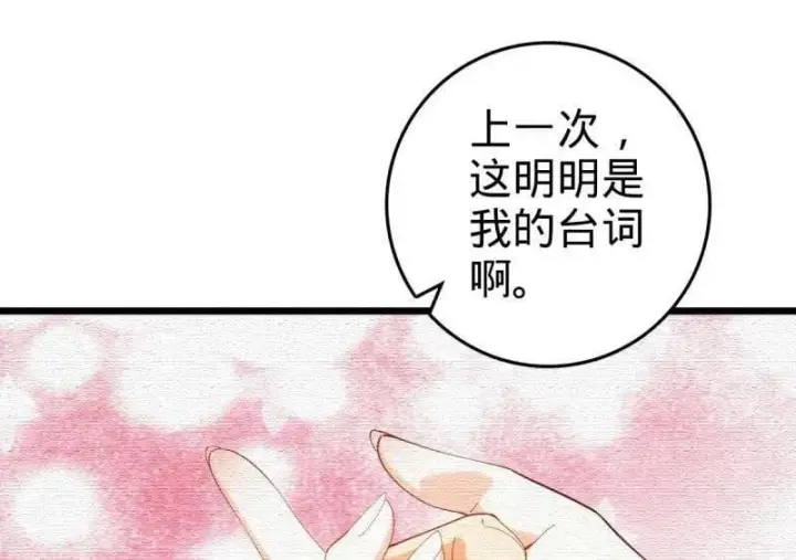 漫画《大王饶命》第948话 番外24 卡洛儿画本《跟我走》第62张图
