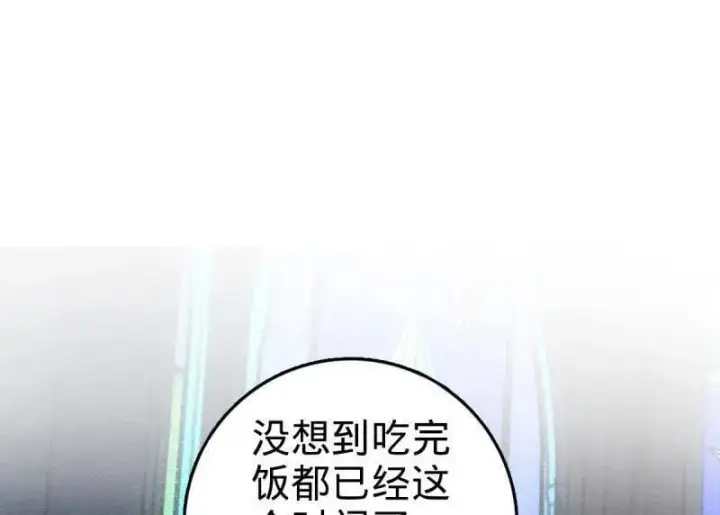 漫画《大王饶命》第948话 番外24 卡洛儿画本《跟我走》第94张图