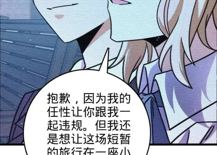 漫画《大王饶命》第948话 番外24 卡洛儿画本《跟我走》第98张图