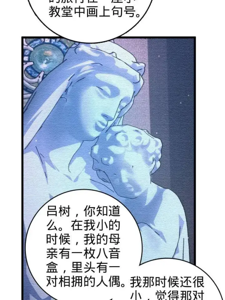 漫画《大王饶命》第948话 番外24 卡洛儿画本《跟我走》第99张图