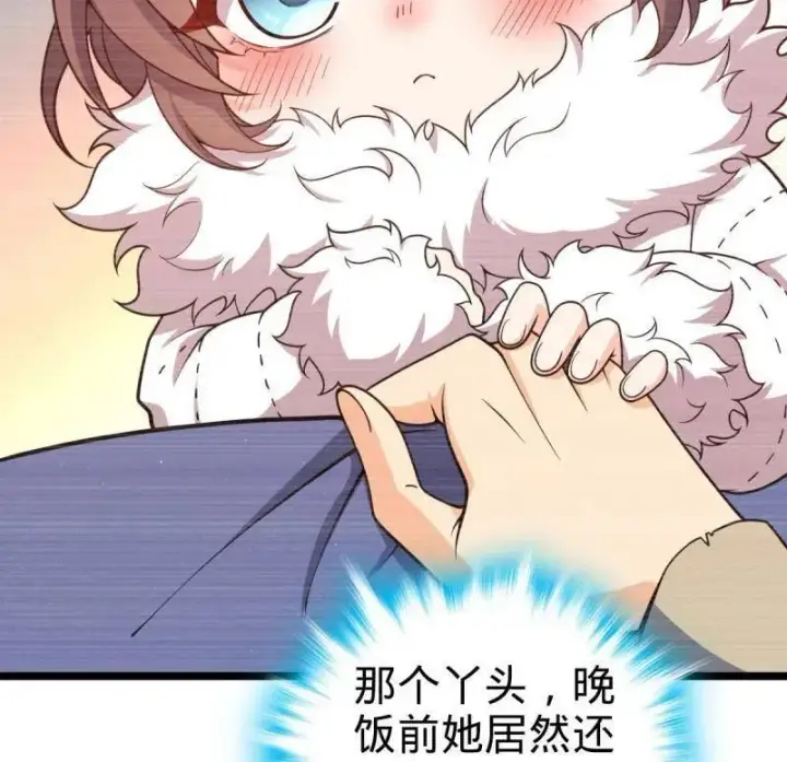 漫画《大王饶命》第949话 番外25 小鱼画本《日记》1第10张图