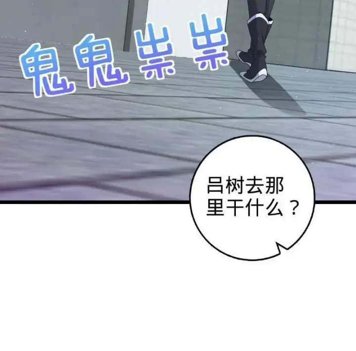 漫画《大王饶命》第949话 番外25 小鱼画本《日记》1第100张图