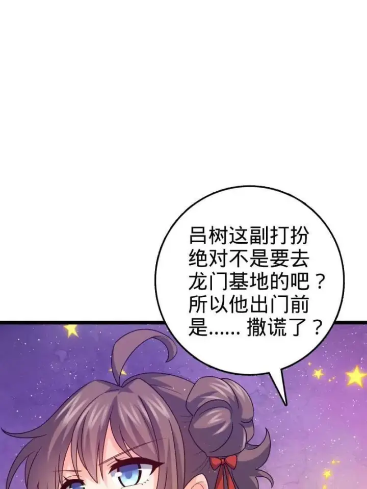 漫画《大王饶命》第949话 番外25 小鱼画本《日记》1第103张图