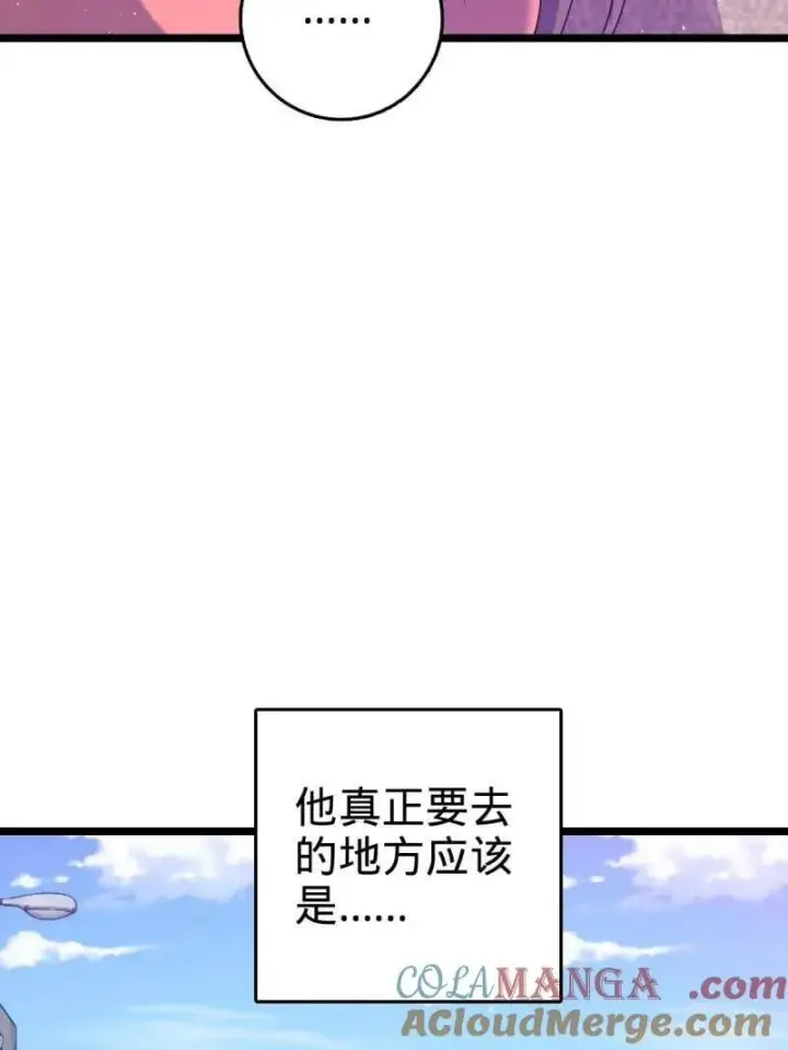 漫画《大王饶命》第949话 番外25 小鱼画本《日记》1第105张图