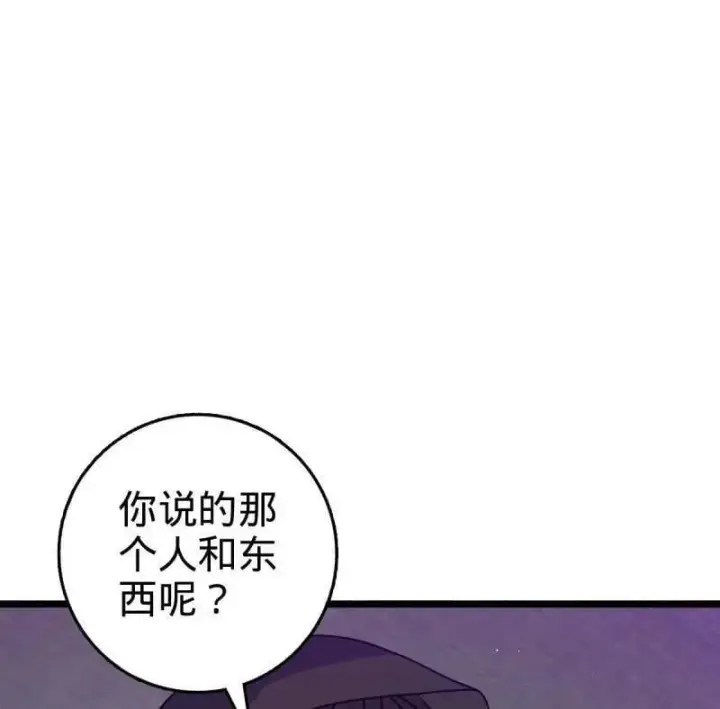 漫画《大王饶命》第949话 番外25 小鱼画本《日记》1第112张图