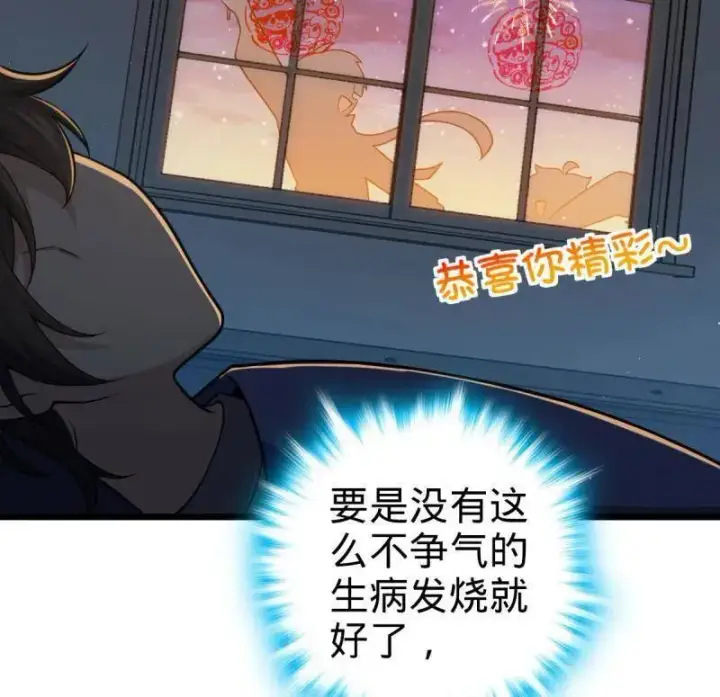 漫画《大王饶命》第949话 番外25 小鱼画本《日记》1第12张图