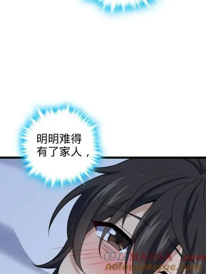 漫画《大王饶命》第949话 番外25 小鱼画本《日记》1第13张图
