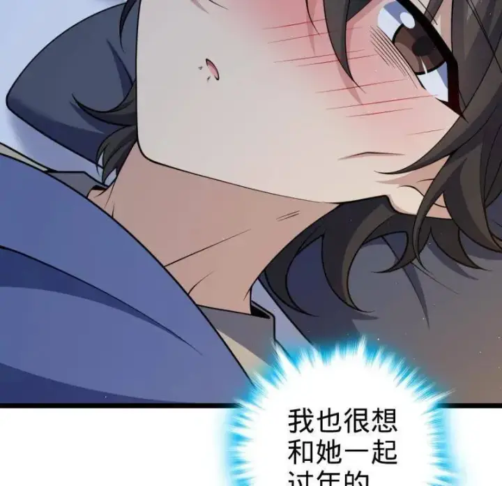 漫画《大王饶命》第949话 番外25 小鱼画本《日记》1第14张图
