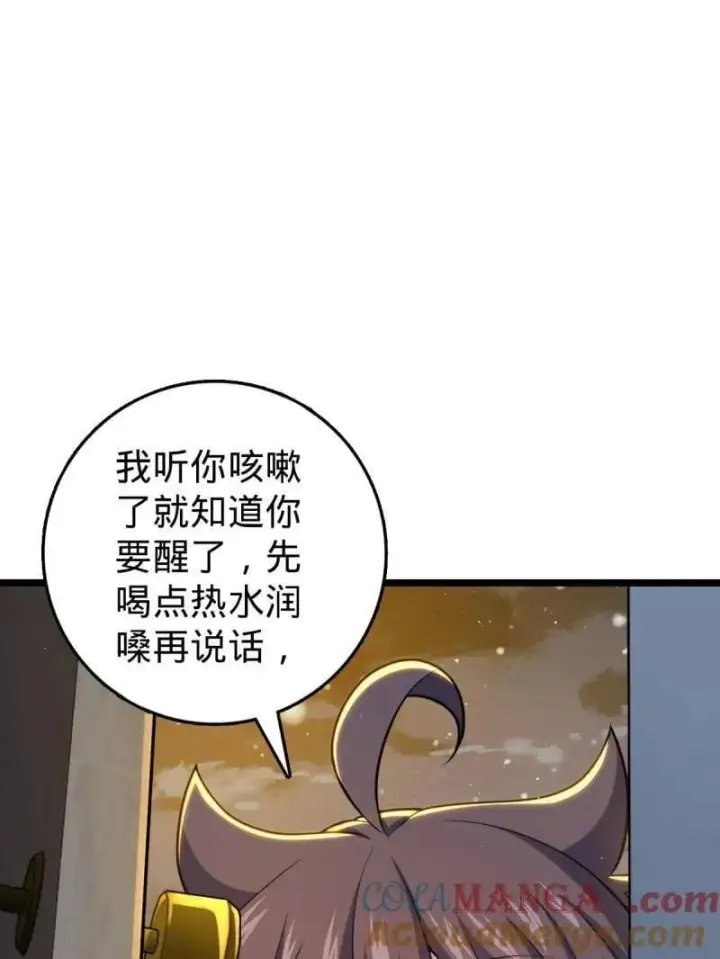 漫画《大王饶命》第949话 番外25 小鱼画本《日记》1第17张图