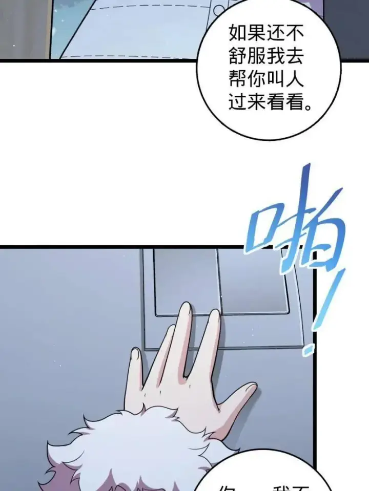 漫画《大王饶命》第949话 番外25 小鱼画本《日记》1第19张图