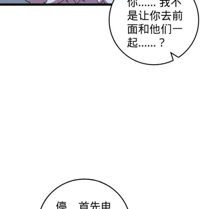 漫画《大王饶命》第949话 番外25 小鱼画本《日记》1第20张图
