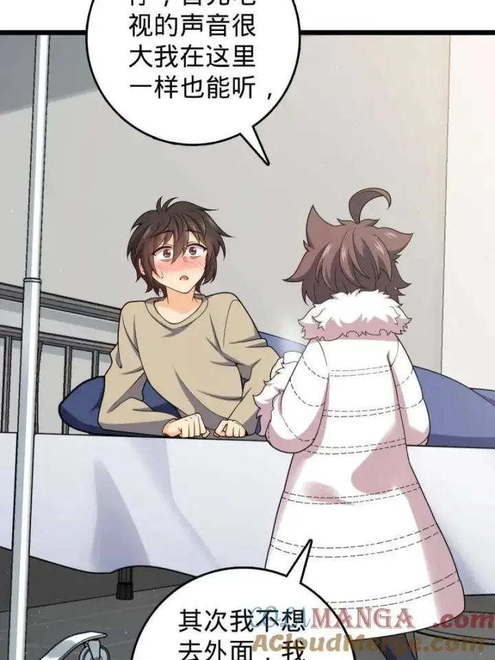 漫画《大王饶命》第949话 番外25 小鱼画本《日记》1第21张图