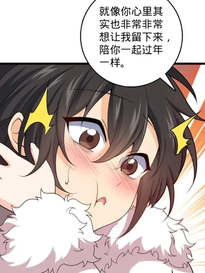 漫画《大王饶命》第949话 番外25 小鱼画本《日记》1第23张图