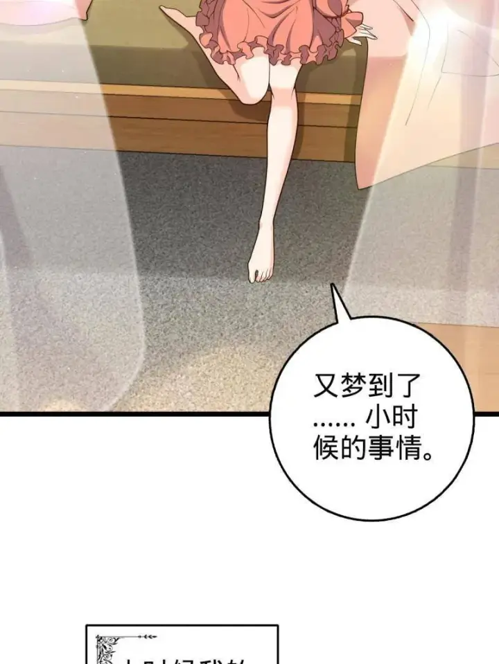 漫画《大王饶命》第949话 番外25 小鱼画本《日记》1第31张图