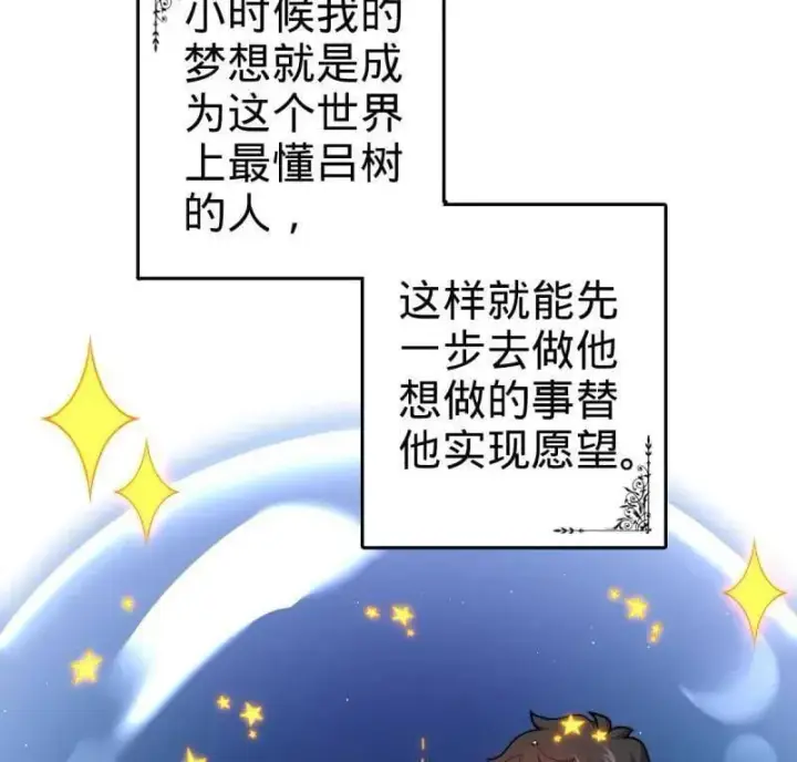 漫画《大王饶命》第949话 番外25 小鱼画本《日记》1第32张图